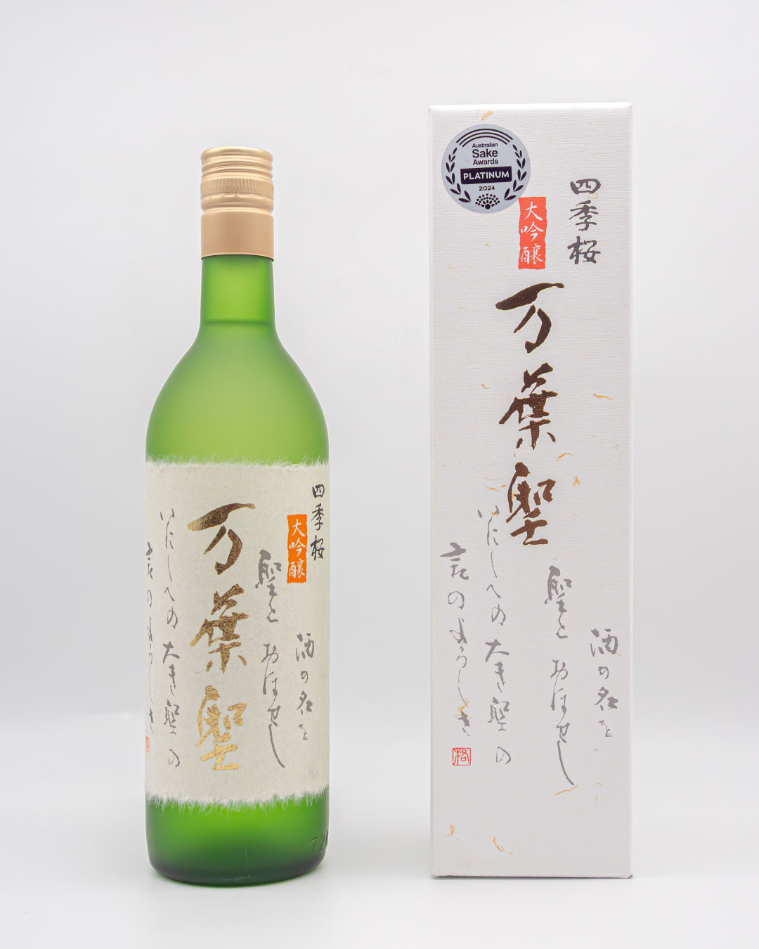 四季桜 万葉聖の瓶と化粧箱