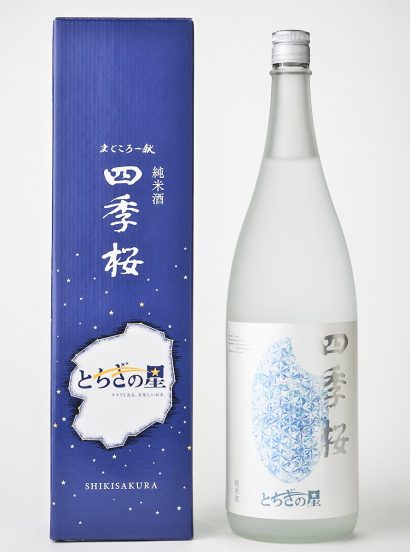 とちぎの星