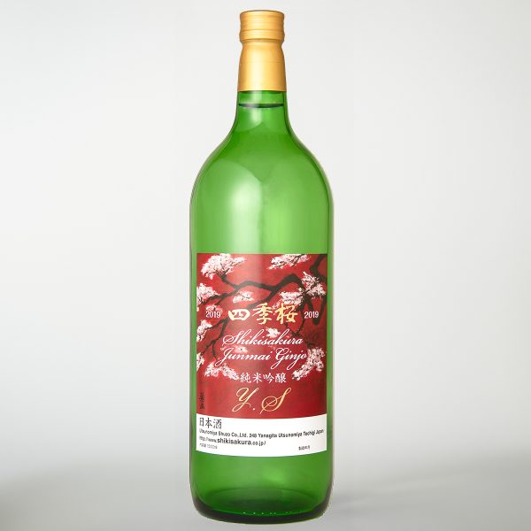 純米吟醸　Ｙ．Ｓ（純米吟醸酒）限定品